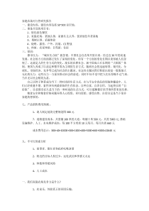 家庭农场可行性研究报告