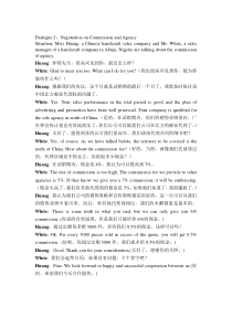 商务英语谈判对话模拟(自编)