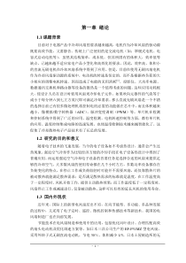 智能风机控制器