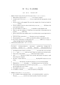牛津英语 模块一 第一单元 单元检测题