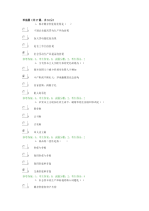 政治经济学E