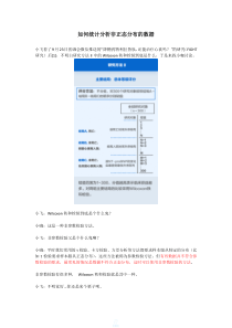 如何统计分析非正态分布的数据
