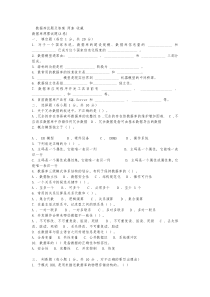 数据库试题及答案_两套