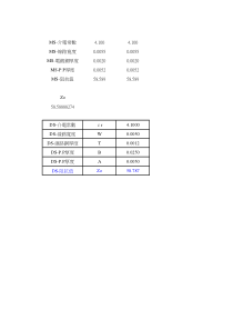 阻抗计算公式