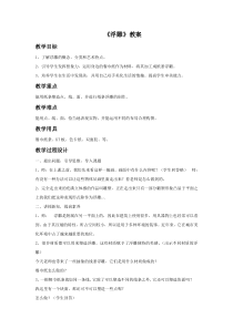美术《浮雕》教案