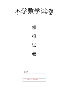人教版四年级数学上册同步练习
