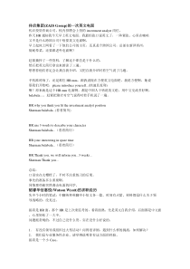 咨询公司律所笔试经验汇总