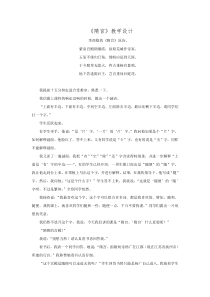 2017高中语文粤教版选修《唐诗宋词元散曲选读》第二单元第9课《李商隐诗三首》之《隋宫》教学设计.d