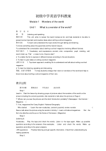 外研版初中九年级上册英语教案(全册)