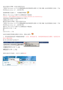 Photoshop CS5 中文完整版,从迅雷下载到安装p破解完毕!教程!