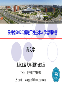 chap.xlsx 爆破工程地质