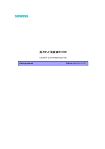 BOP-2面板控制器说明书A0602_调试G120