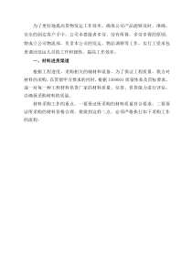 4.货物发运计划(5)