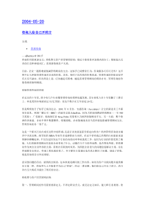 咨询公司自我诊断