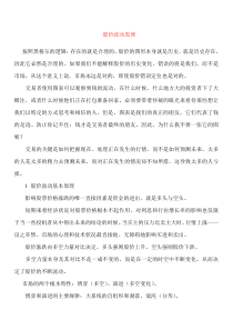 股价波动原理