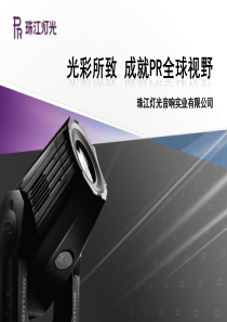 企业文化形成及其发展