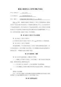 农民工工资专用账户三方协议