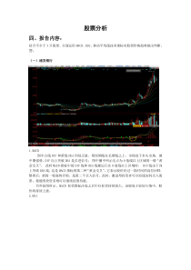 股票分析实例