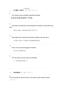 大学英语(3) D卷 60分