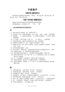 宁波高手(敢死队选股秘籍)