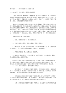 推荐适合(0-3岁)宝宝的31本绘本书单