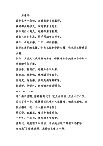 快手抖音直播间主持词串词