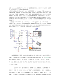 健伍TK868G写频器DIY及改业余电台频率方