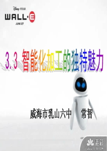 信息的智能化加工