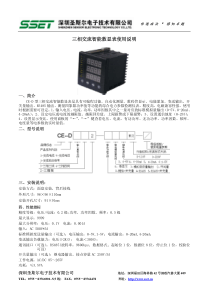三相交流智能数显表使用说明书