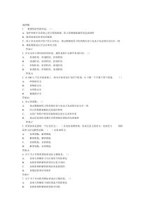 网搜题