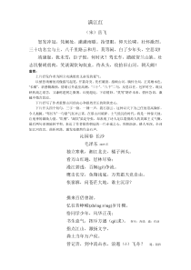 满江红