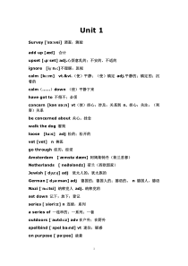 高一英语必修一第一单元单词带音标