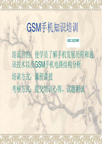 手机射频介绍