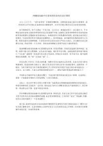 网曝汤灿被中纪委调查的真相究竟在哪里
