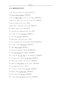 [牛津中小学英语网]5B U1-U4 按要求改写句子