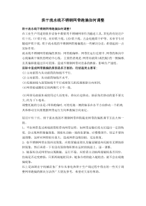 烘干流水线不锈钢网带跑偏如何调整