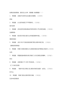 中国近代人物研究-网课答案