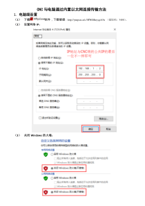 FANUC CNC与电脑通过以太网连接WFTPD