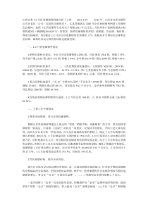 第五阶段网建材料