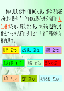 上课  在萧红墓前的五分钟讲演_用