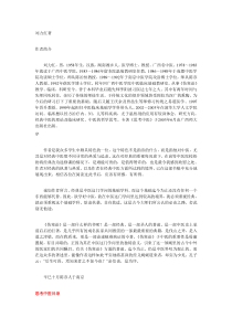 思考中医--刘力红著