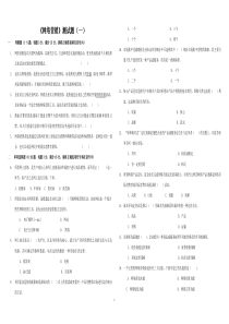 1网络营销测试题及答案1