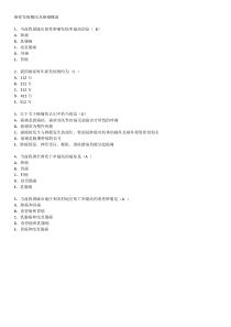 2020华医网继续教育市级项目-护理-关注度癌痛的规范化诊疗与管理