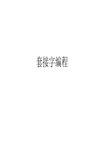 套接字编程