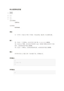 1.doc编程基础之顺序查找(15题)