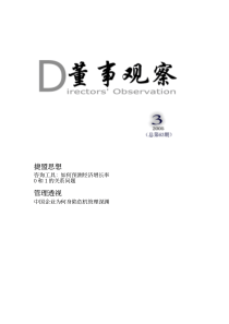 咨询工具如何预测经济增长率