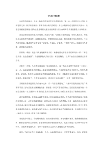 《八佰》观影感想