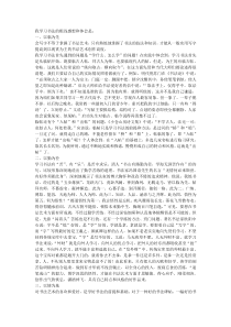 我学习书法的粗浅感想和体会