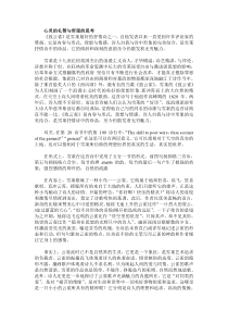 赏析--致云雀