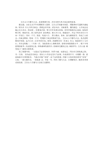 导游传说典故：五台山六月骡马大会的始末